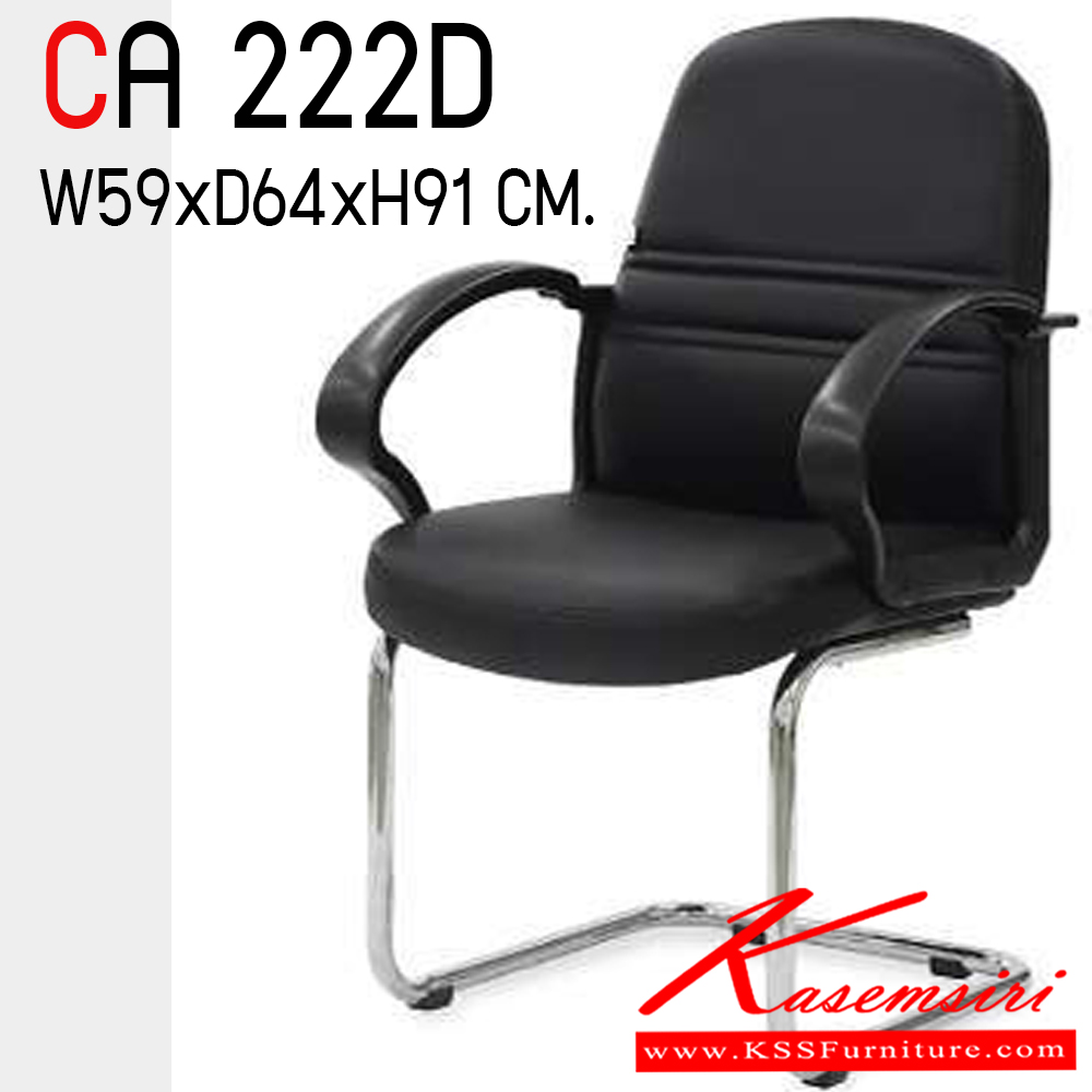 03495053::CA 222D::เก้าอี้รับแขกมีเท้าแขน ขนาด ก595xล645xส910 มม. ไทโย เก้าอี้พักคอย